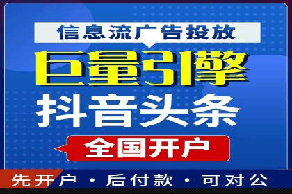跨平台信息流广告投放的实践与效果评估